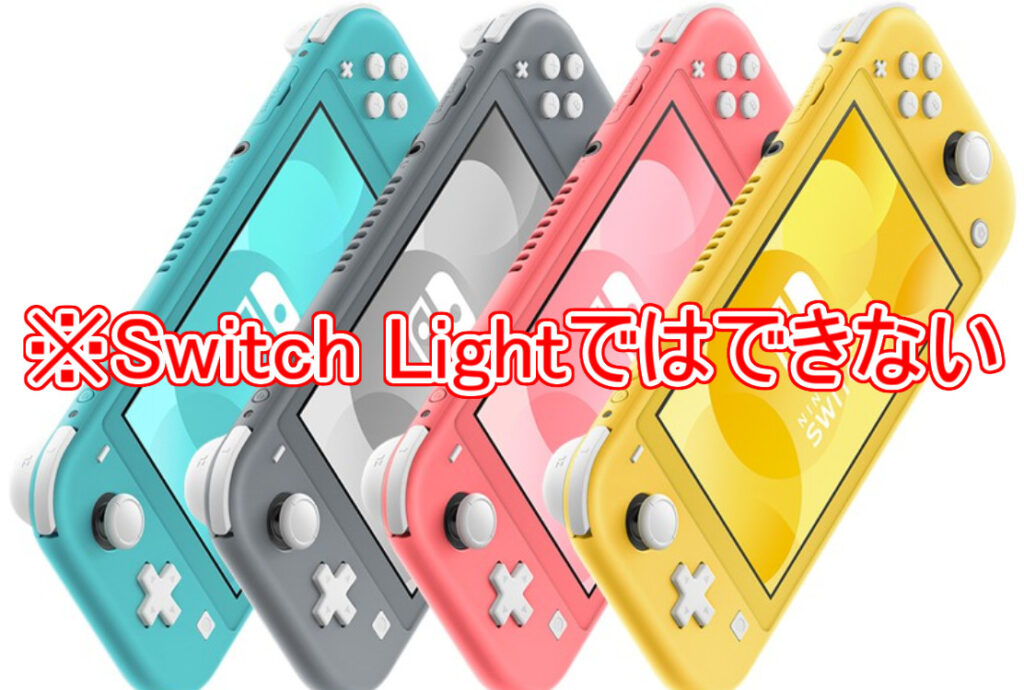Switch Light
